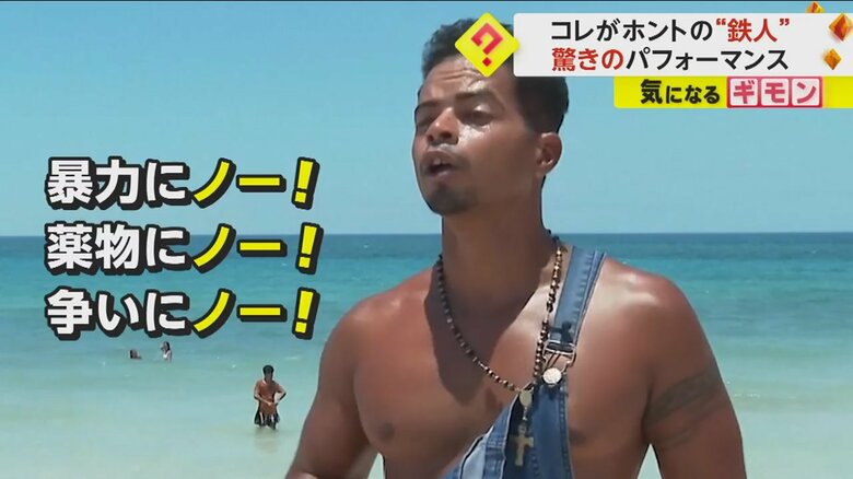 世界へ熱いメッセージを送る男性