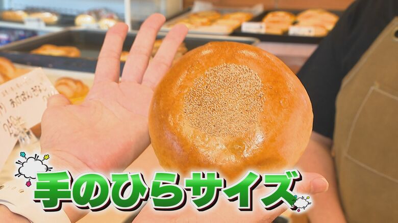 手のひらサイズのあんぱん
