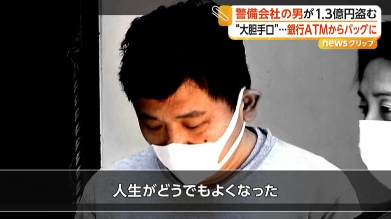 銀行のATMから合わせて現金1億3500万円を盗んだ疑いが持たれている大山容疑者