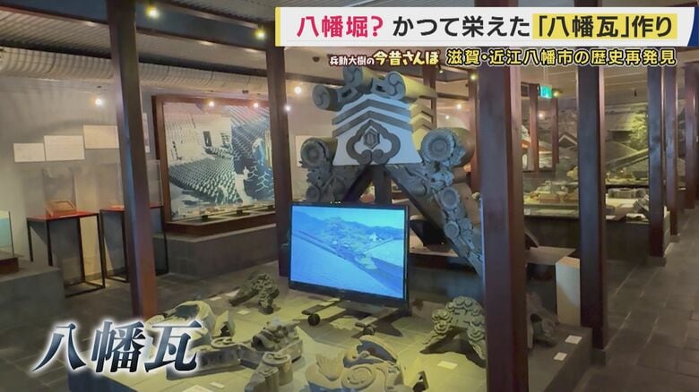 八幡瓦