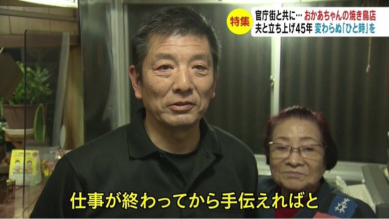 息子・信治さんとシヅ子さん