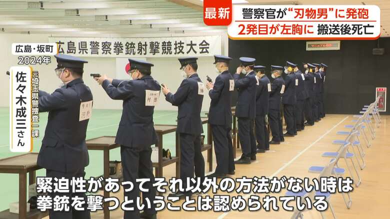 警察官の射撃技術を競う広島県警の競技会