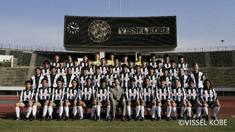 永島昭浩氏が入団した当時のヴィッセル神戸