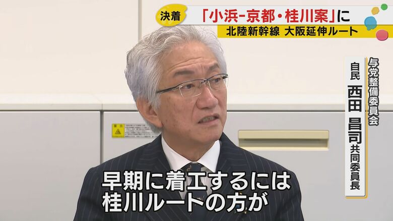 与党整備委員会・西田昌司共同委員長（自民）
