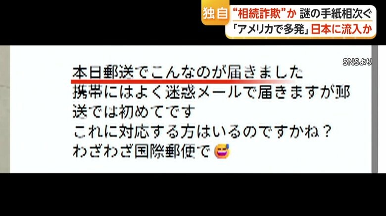 モリさん（仮名）からの連絡