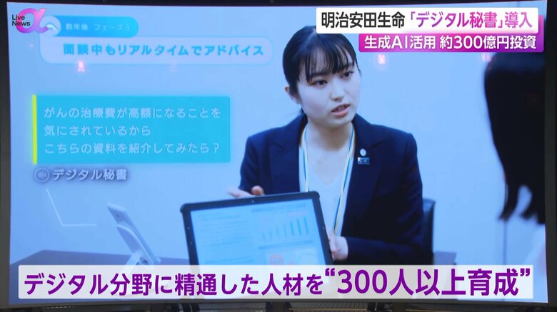 明治安田生命はデジタル分野に精通した人材を300人以上育成するとしている