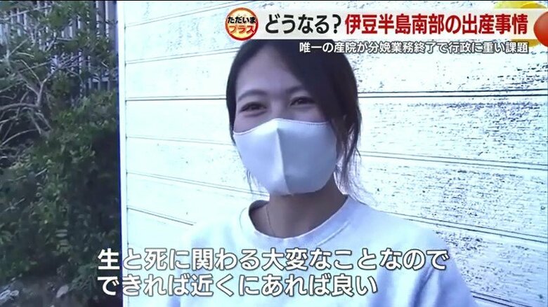 下田市民の女性