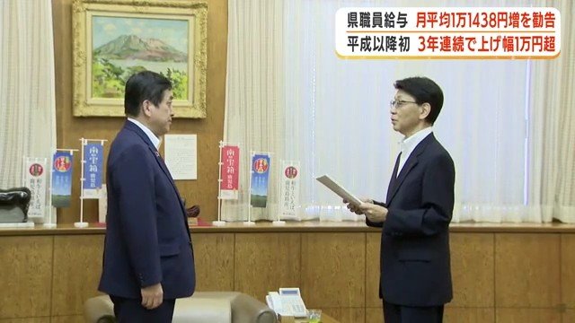 塩田知事（写真左）に勧告書を手渡す 県人事委員会の富永信一委員長（写真右）