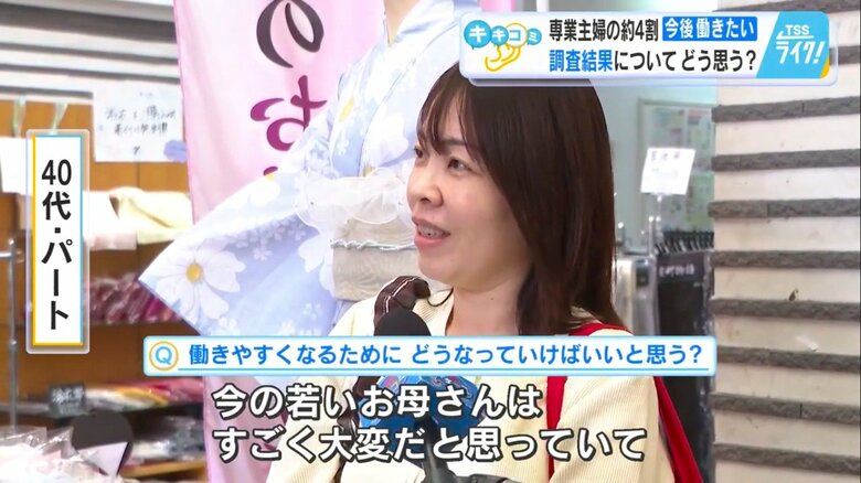 女性を取り巻く環境の変化を語る40代女性