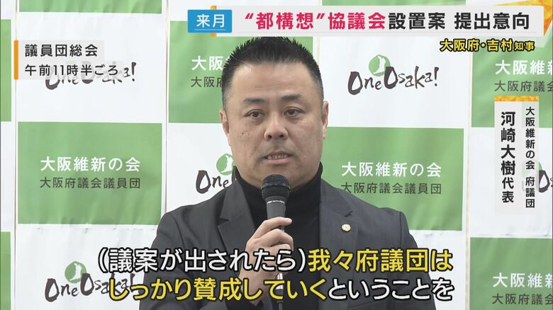 大阪維新の会府議団　河崎大樹代表