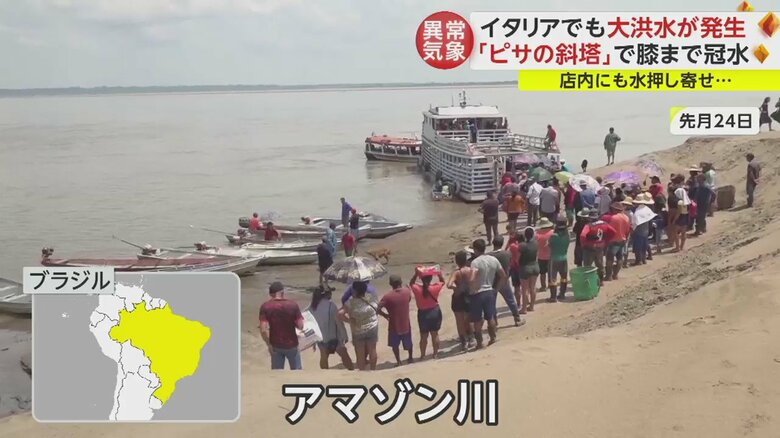 水を求めて人々が並んでいたブラジル・アマゾン川（10月24日）