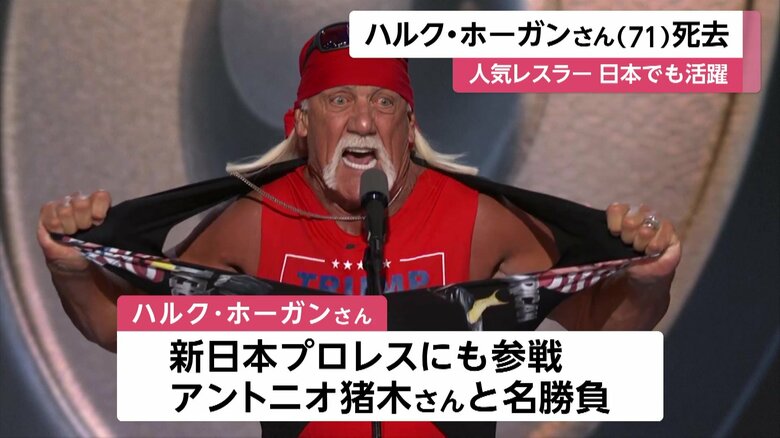 おなじみのタンクトップを引き裂くパフォーマンスで盛り上げるハルク・ホーガンさん（2024年7月の共和党大会）②