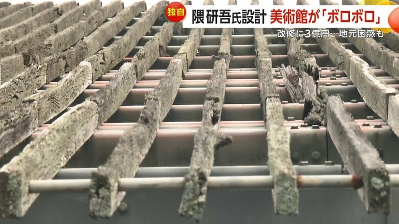 老朽化が進み、3億円にも及ぶ大規模改修工事の必要に迫られている