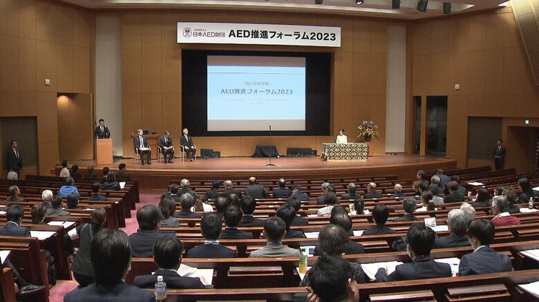AED推進フォーラム2023