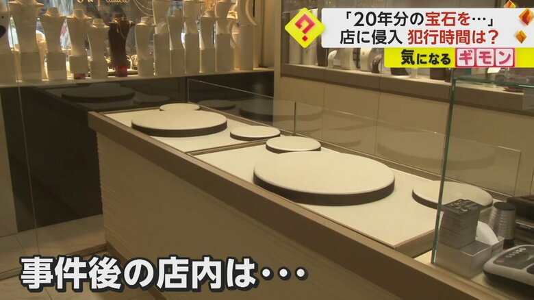 空っぽになった店内の様子