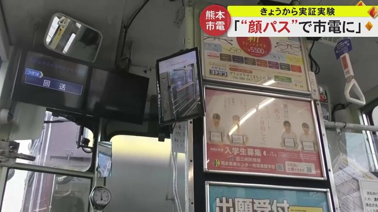 顔認証を行うタブレット端末