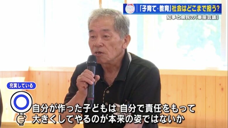 20代の孫がいる祖父母世代の桑原利治さん