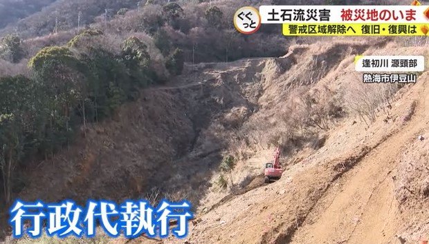 土石流の起点で県が残土を撤去