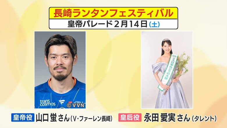 14日の皇帝パレード