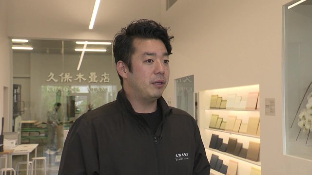 久保木畳店の久保木史朗さん