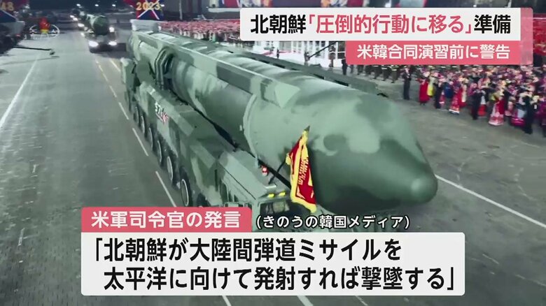 米軍司令官の発言への反発とみられる