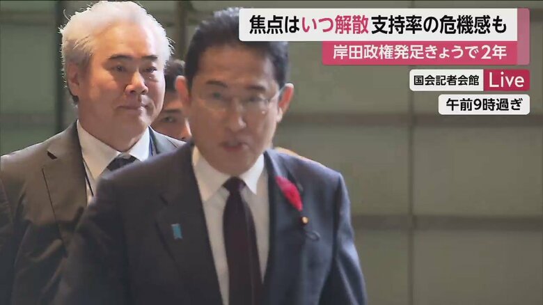 政権発足から2年となる4日朝、いつもと同様に微かな笑みを浮かべて官邸に入った岸田首相