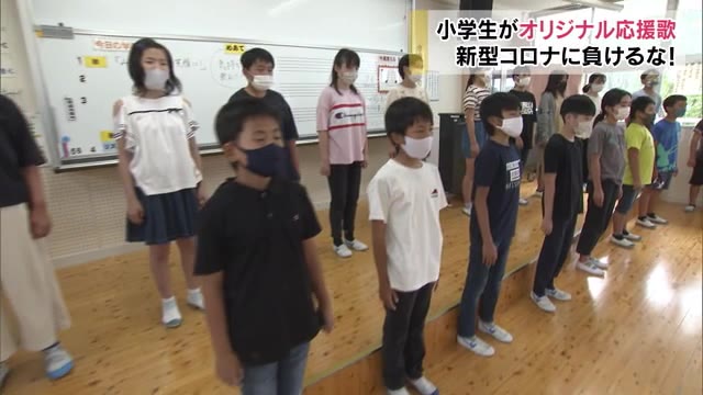 児童たちが作詞・作曲…新型コロナに負けるな「応援歌」オリジナルソング完成!【岡山・津山市】