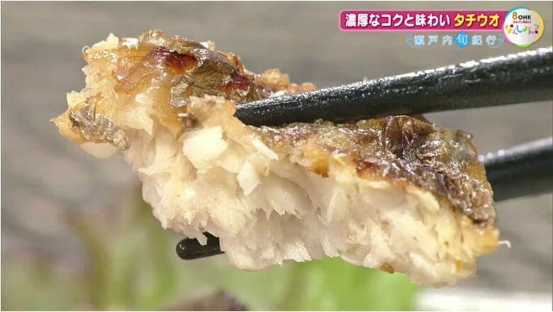 身がホクホク！