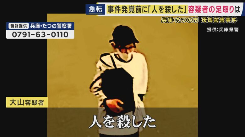 警察官が路上で寝ていた大山容疑者に話しかけると「人を殺した」と話したが…