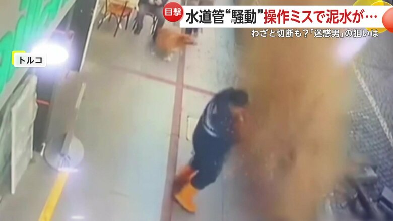 爆発するように水が吹き上がった水道管（IHA）