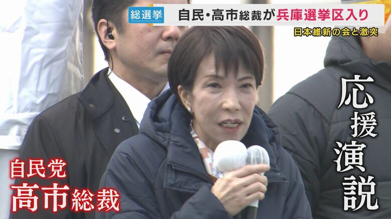 姫路入りした高市総裁