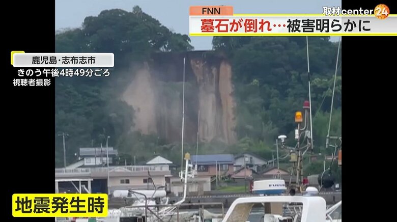 土砂崩れの瞬間