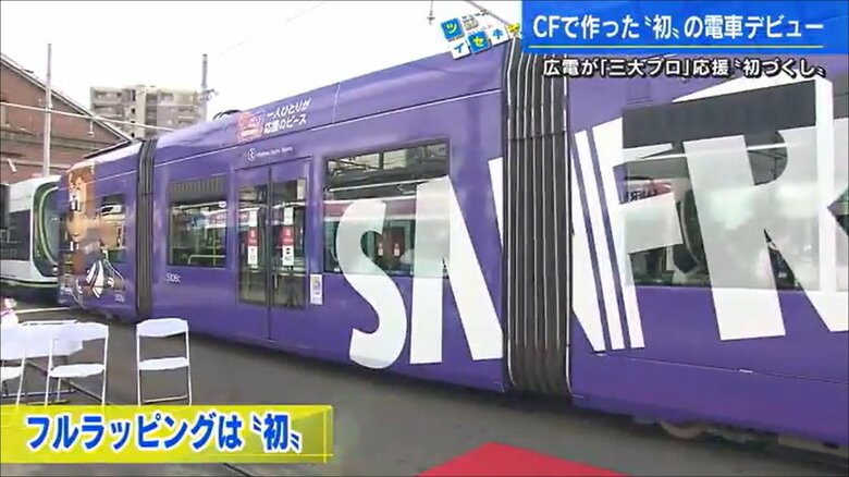 2月14日から運行開始
