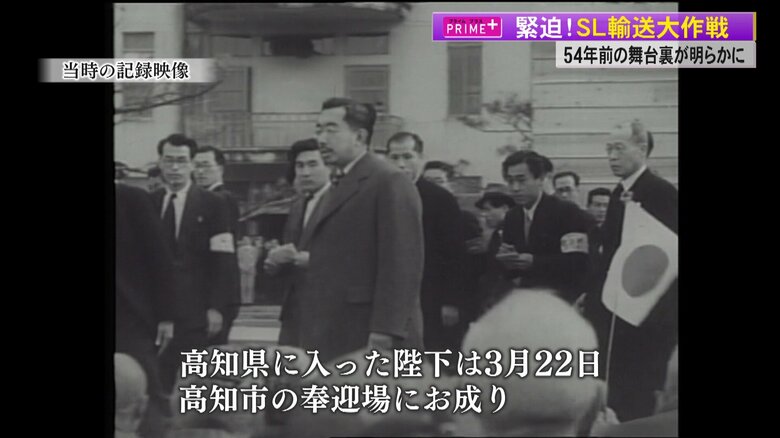 高知市の奉迎場で盛大な歓迎を受ける昭和天皇