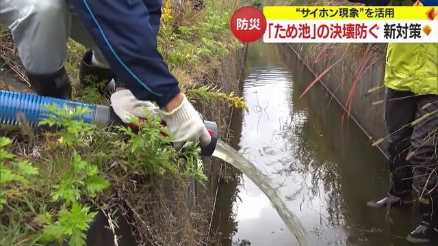流れる水の量は1時間に約42トン