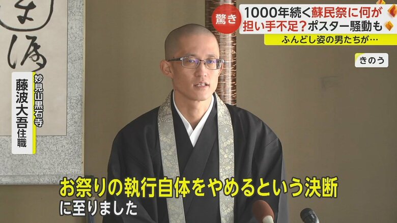 高齢化と祭りの担い手不足が理由だと説明