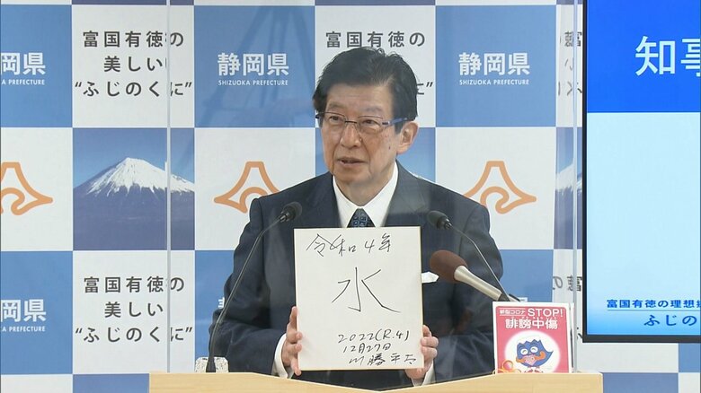 知事定例記者会見（2022年12月）