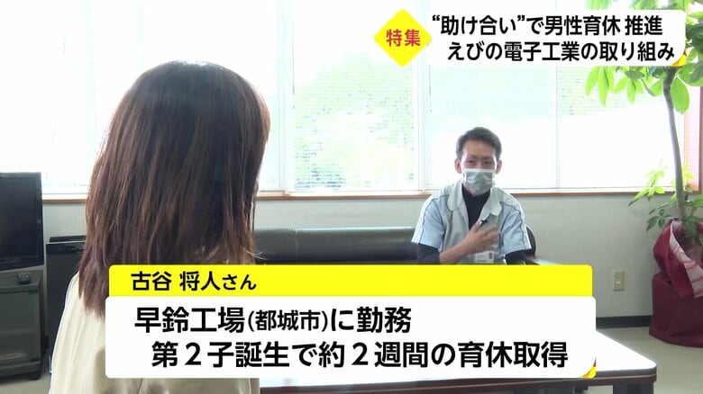 育児休暇を取得した古谷将人さん（右）