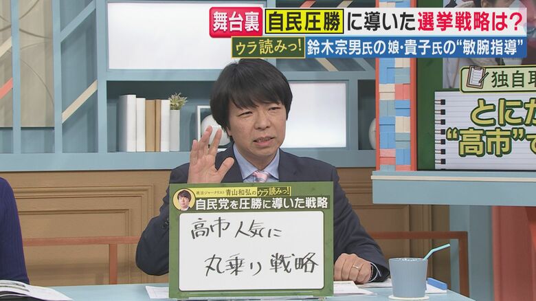 政治ジャーナリスト・青山和弘氏（関西テレビ「旬感LIVE とれたてっ！」より）