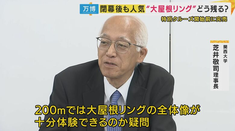 関西大学 芝井敬司理事長