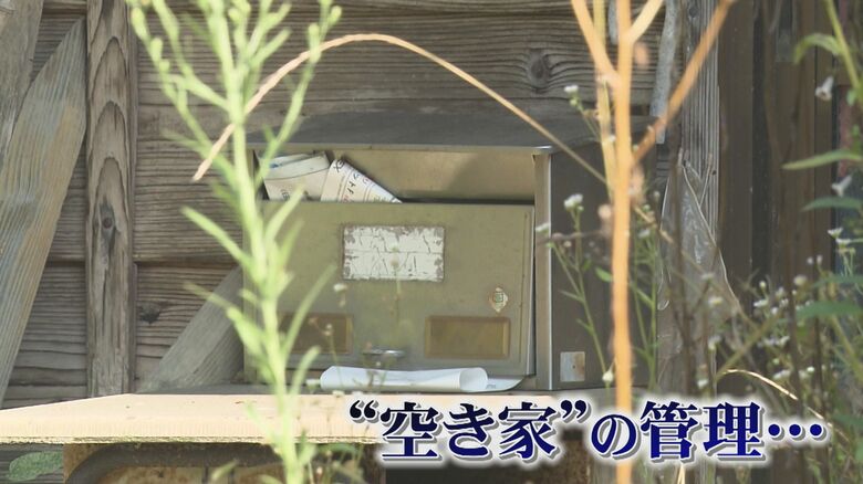 放置により倒壊や治安悪化の懸念