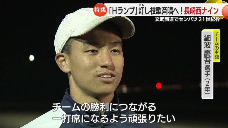 チームの主砲 細波慶吾選手