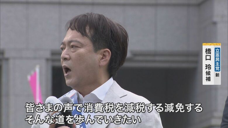 立憲・新人 橋口怜候補