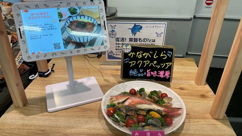 販売する魚介類のおすすめレシピを紹介