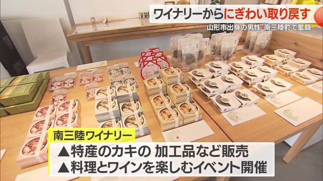 ワイナリーに併設するワインショップの様子