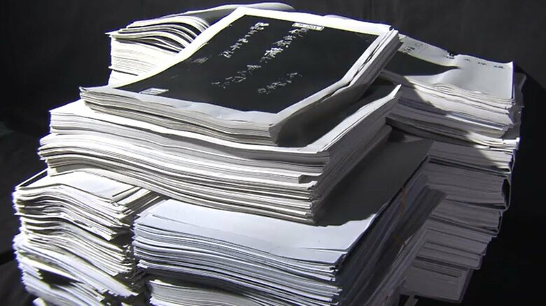 開示された約15万枚の資料