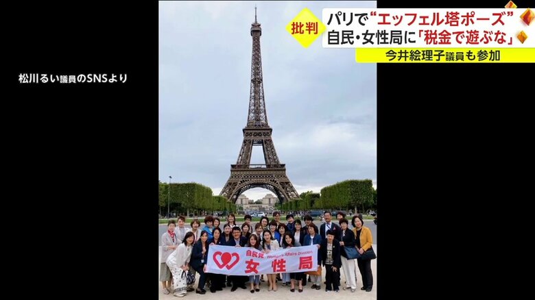 松川るい議員のSNSより