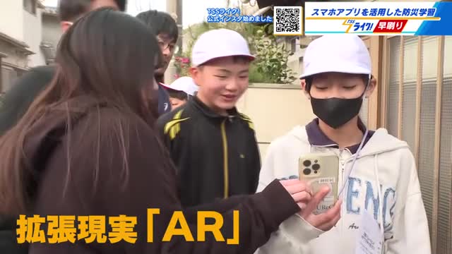 スマホのアプリを活用した防災学習　小学生が地域を歩きながら身近な危険を知る　広島
