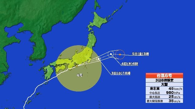 【台風情報】最新の進路　台風6号　東海・関東に接近中　和歌山・古座川ではレベル5氾濫特別警報　近畿・東海・関東甲信では線状降水帯が発生し大雨災害の発生危険度が急激に高まる可能性