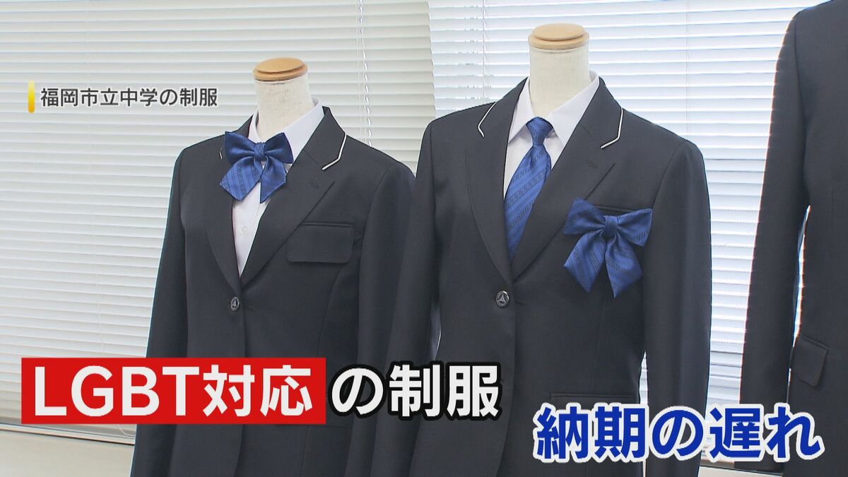 制服が期日までに新入生の元に届かない！多様化によるリニューアルや短い納期が生産者の負担に【福岡発】｜FNNプライムオンライン